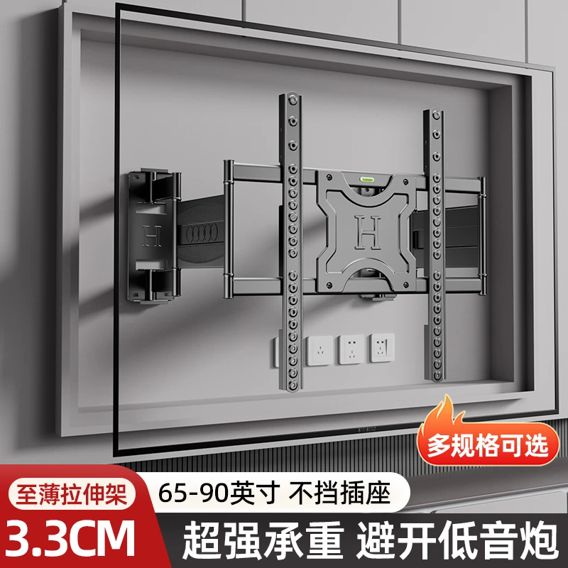 超薄内嵌电视伸缩挂架折叠壁挂支架适用小米海信雷鸟75/85/100寸