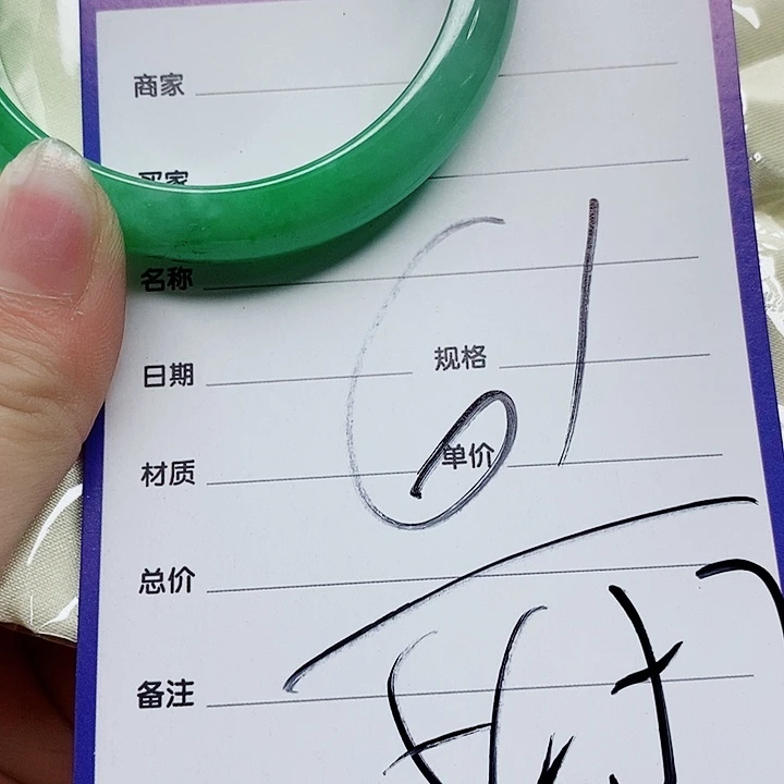 翡翠手镯（圆镯）未镶嵌翡翠