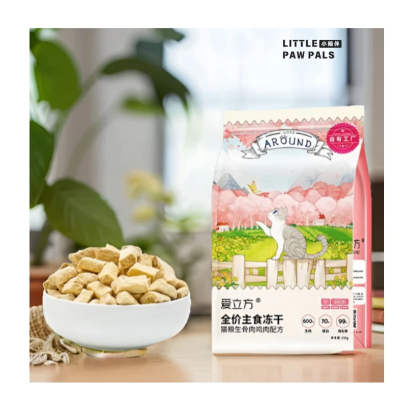 爱立方冻干生骨肉增肥发腮营养鸡肉冻干牛肉猫粮猫咪主食宠物主粮