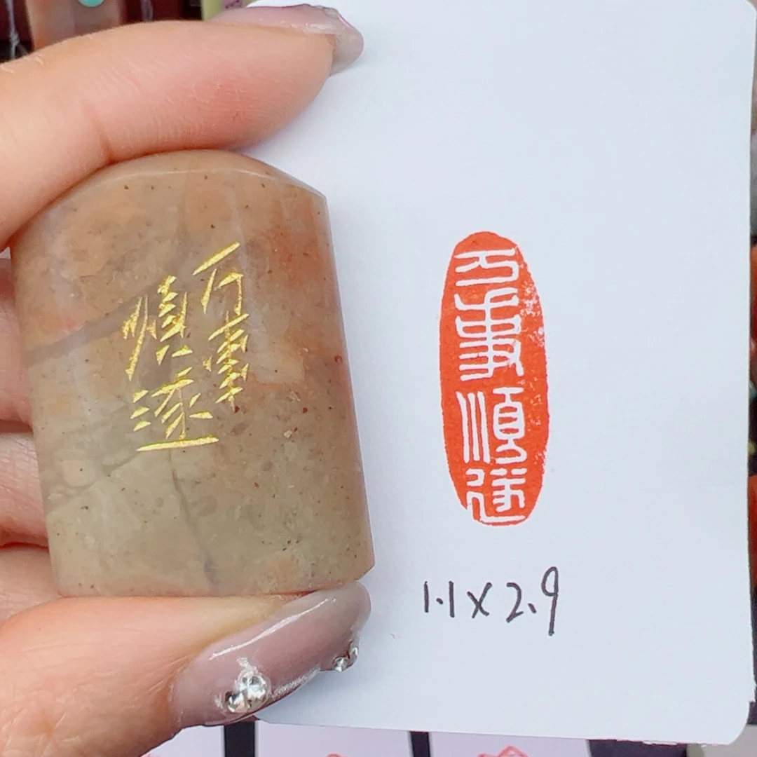 寿山石印石万事顺遂随形