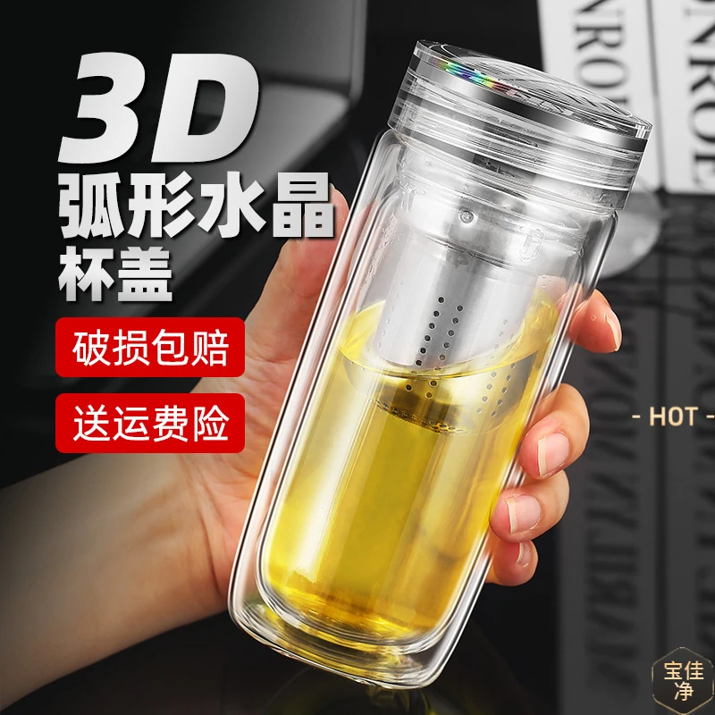 明徽高档透明水晶杯单双层玻璃杯男士泡茶专用水杯大容量隔热带盖