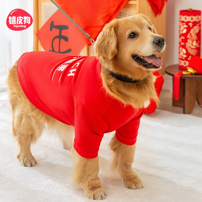 嬉皮狗—新年大狗狗衣服好事暴富金毛大型犬冬季服装宠物卫衣0287