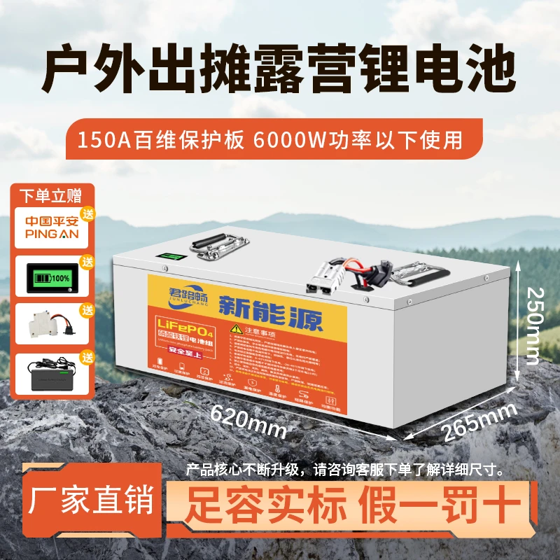 【摆摊户外储能锂电池】冰淇淋机电烤炉灯箱等供电电池移动电源