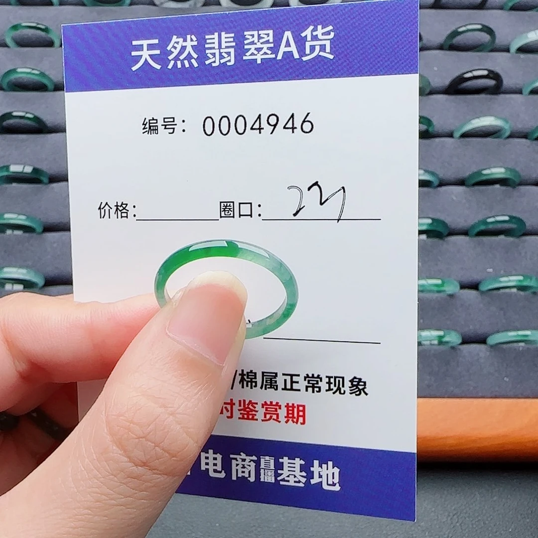 翡翠戒指未镶嵌夏****6翡翠