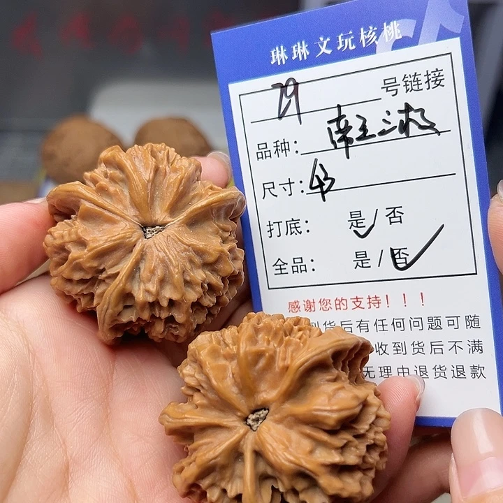 吊坠文玩核桃核桃29
