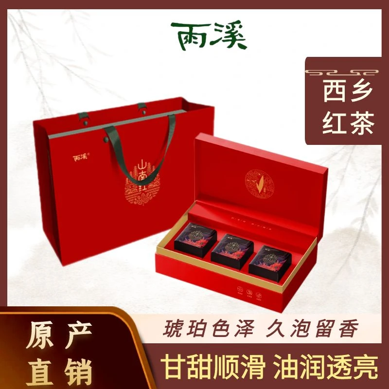 雨溪西乡回龙村高山茶山南红特级红茶礼盒 255g/盒