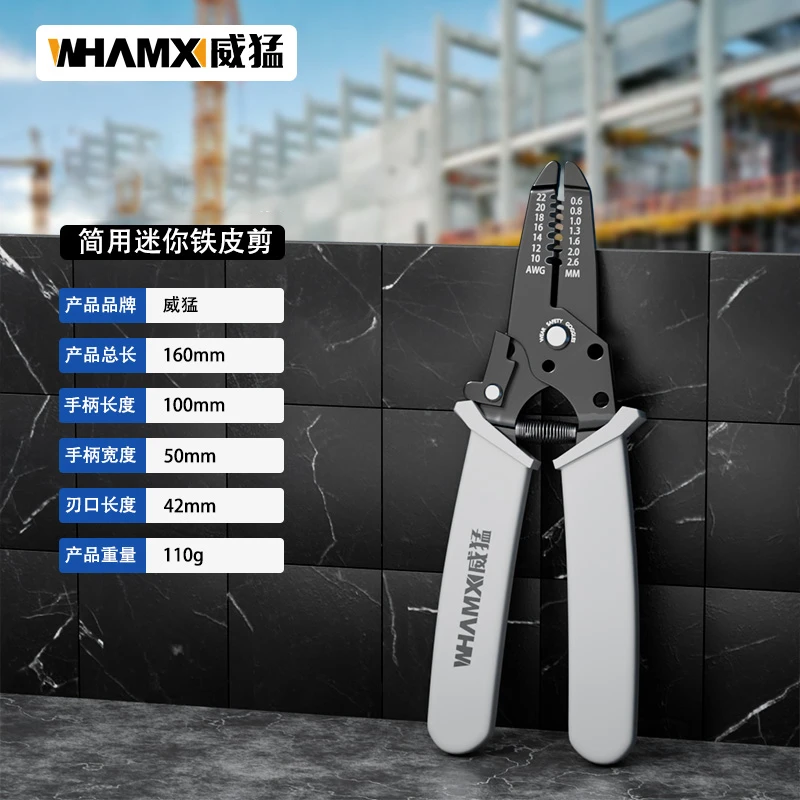 张张PJ 多功能 威猛剥线钳电工专用五金工具