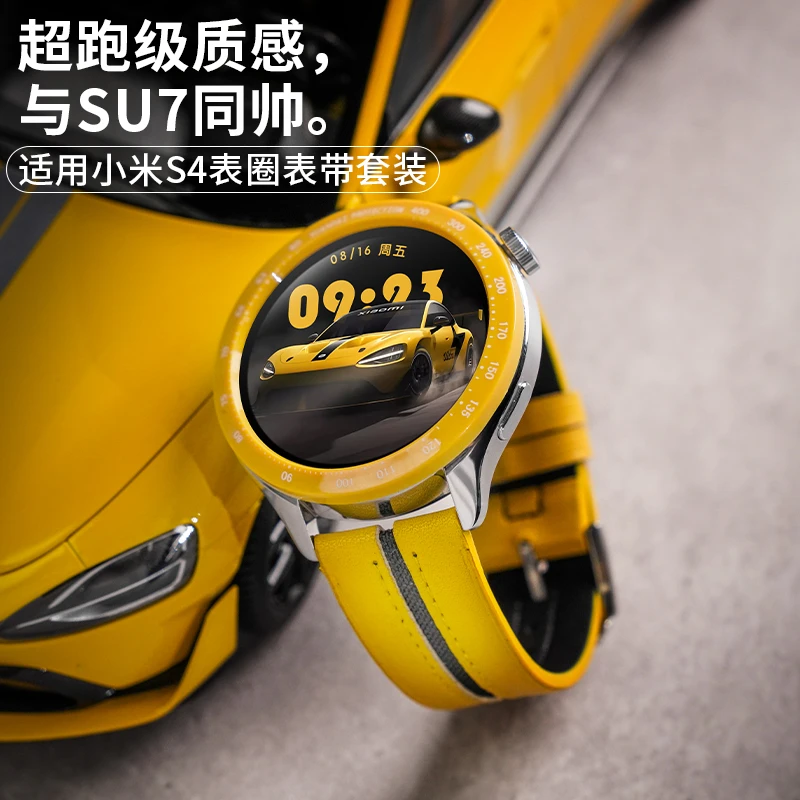 适用小米手表S4表圈S3手表外圈金属百变钢圈保护壳双时区刻度表圈