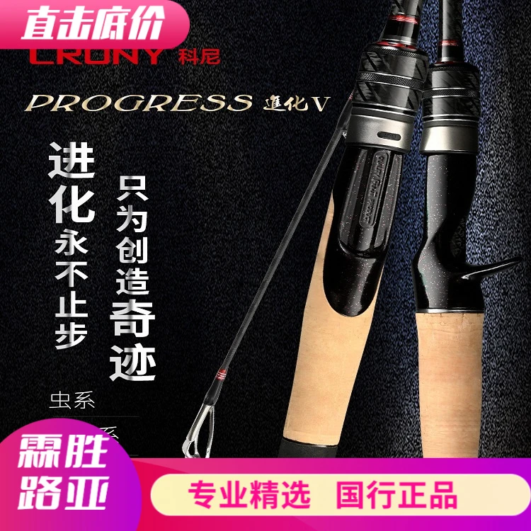 科尼新款奇迹进化五代鳜鱼鲈鱼翘嘴虫竿枪柄超快调远投路亚竿碳素