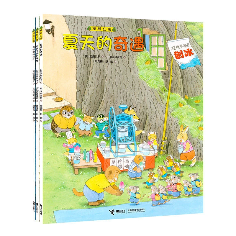 樟树公寓(新3册)樟树公寓(新3册)
