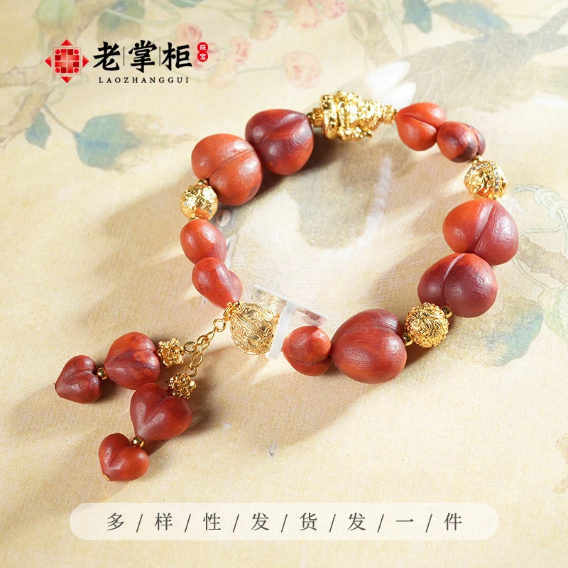 [文玩网红]南红火焰纹屁桃爱心DIY手链手串女520礼物M050911