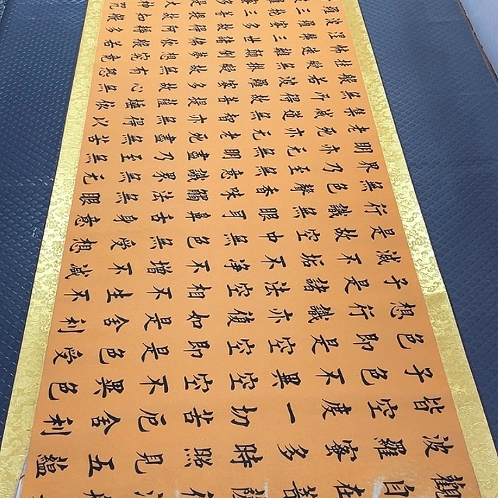 书法老师真人手写52卷轴