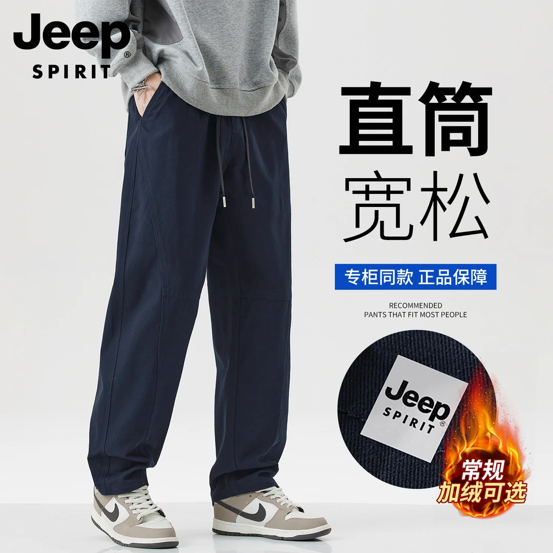 吉普男装休闲裤2025秋冬季新款加绒加厚宽松直筒裤阔腿保暖长裤子