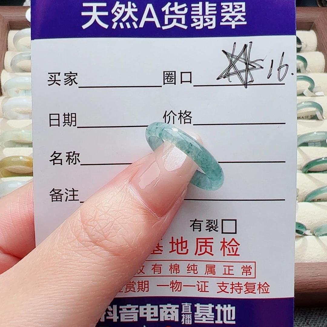 未镶嵌戒指翡翠梅*翡翠