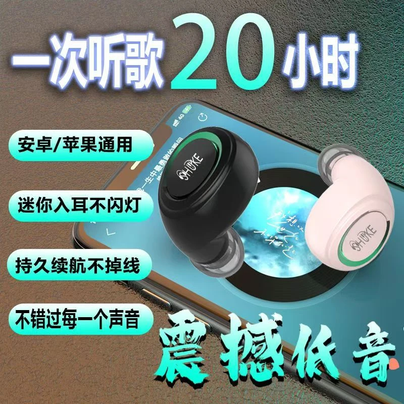 无线蓝牙耳机超长待机运动入耳式男迷你华为vivo小米OPPO苹果通用