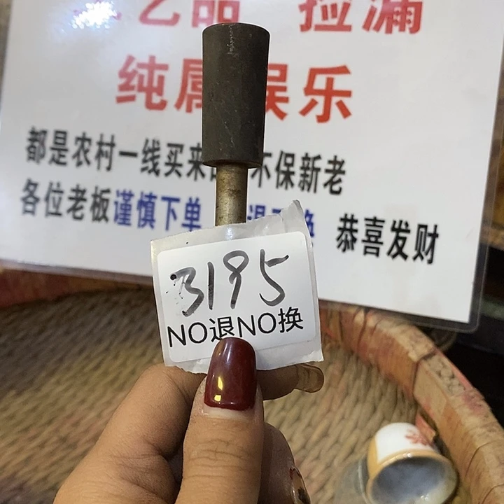 用***1瓷片3195号工艺品