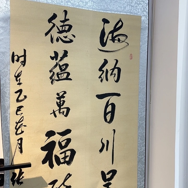 国画海纳百川……………………………………