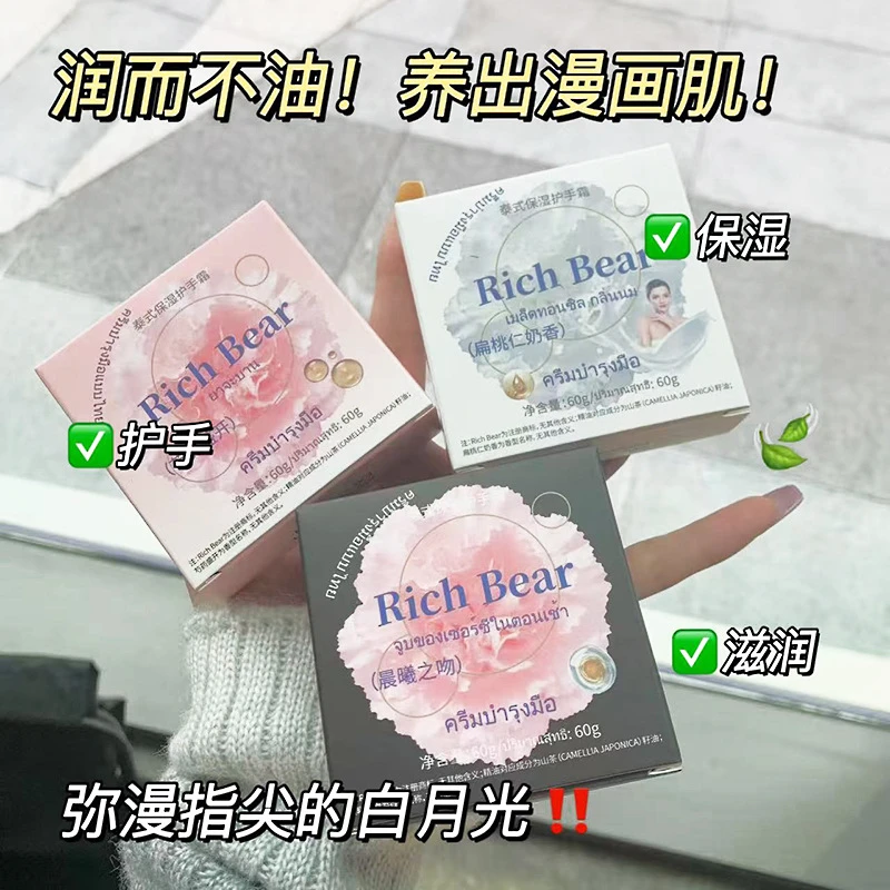 泰式芍药扁桃仁奶保湿补水嫩柔亮护肤细腻弹润香氛
