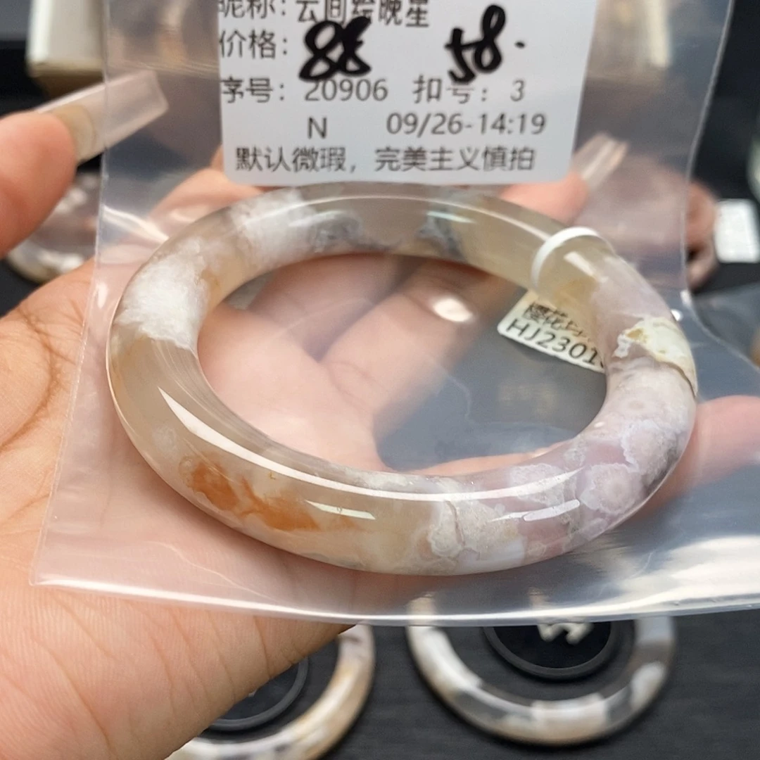手镯玛瑙/玉髓合金云***星