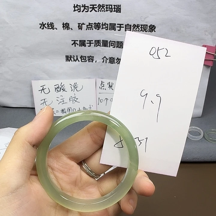 手镯玛瑙/玉髓未镶嵌052