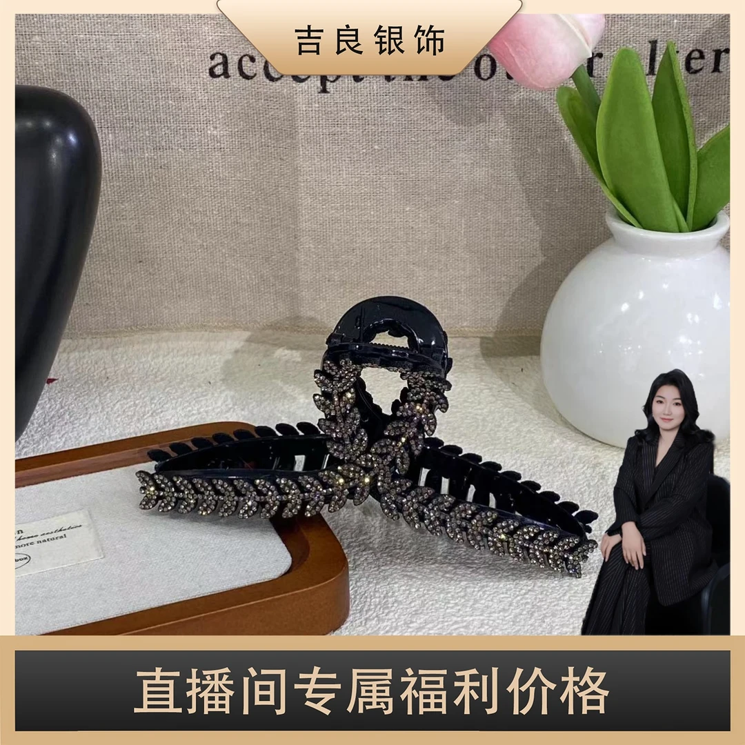 【丽丽专属】T1654 麦穗抓夹