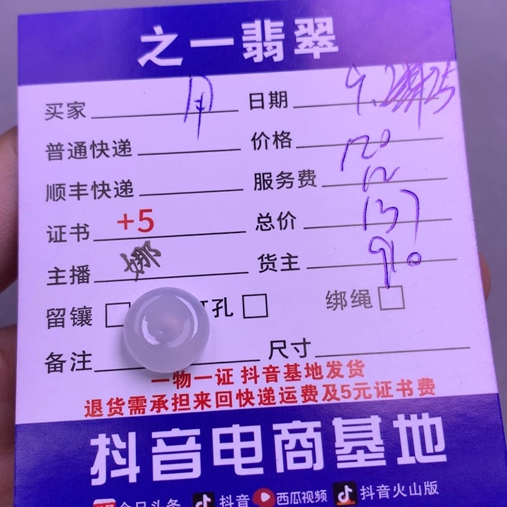 颈饰未镶嵌翡翠用****6