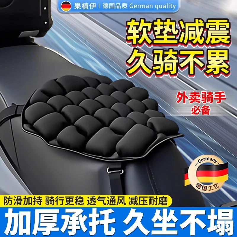 电摩动车加厚坐垫3D防滑软屁垫通风透气增高不塌陷防屁股痛缓冲垫