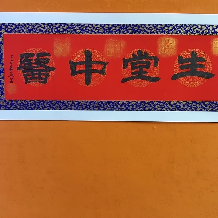 黄***生国画书法作品136/34