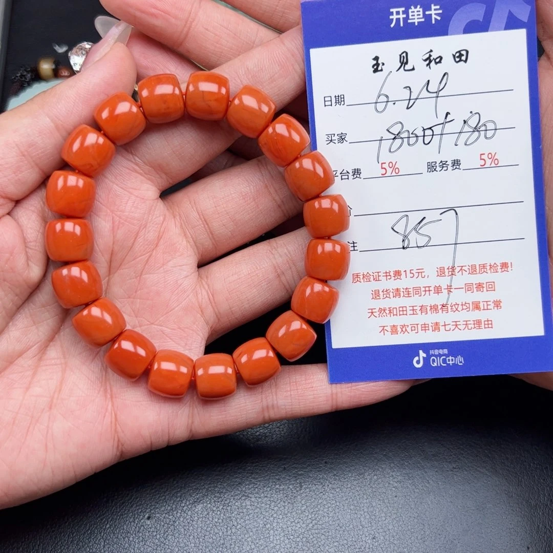 手链未镶嵌南红玛瑙甲*下