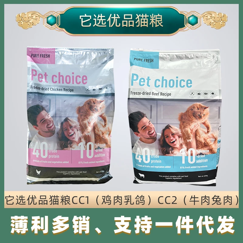 HX·它选优品出口666品质牛肉兔肉配方猫粮10kg40%高蛋白高营养