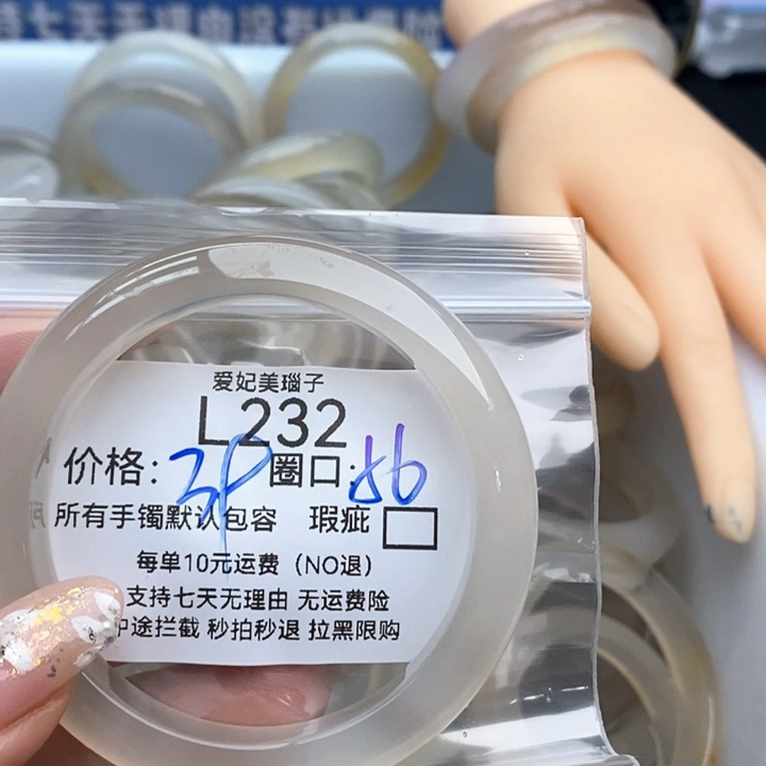 八***贝手镯玛瑙/玉髓未镶嵌232