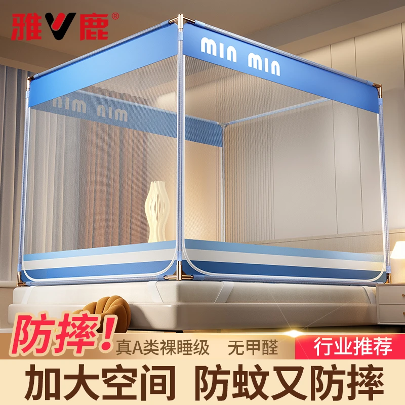 V/雅鹿2025新款蚊帐家用防摔婴儿童卧室高级蒙古包免安装全底抗菌