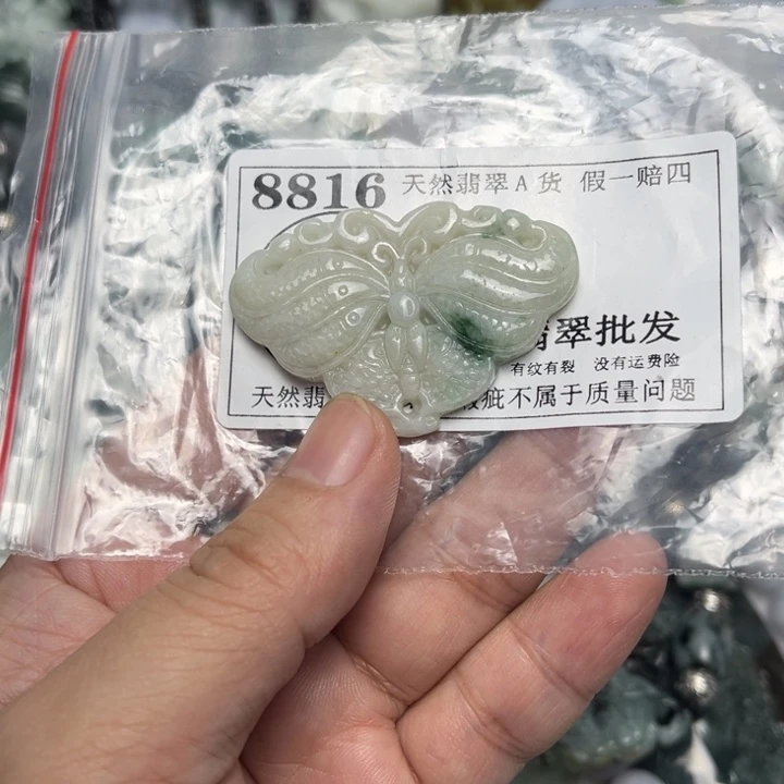 翡翠未镶嵌吊坠(不含链)8816