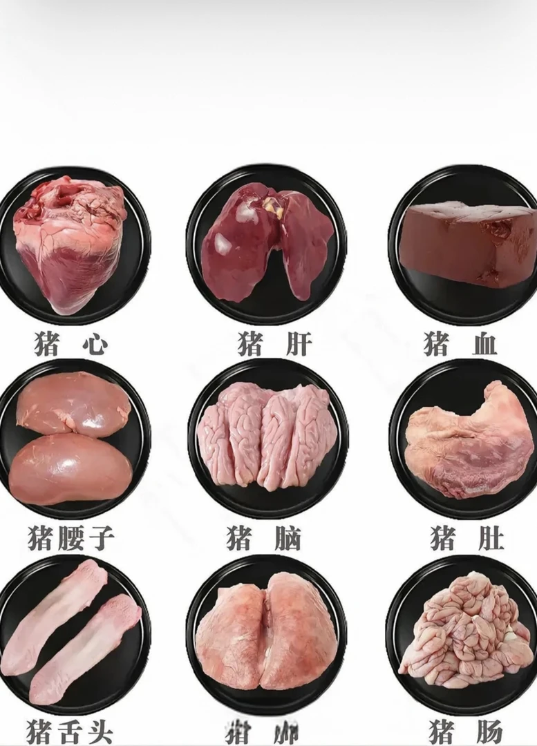 黑毛土猪 猪心 猪肝 猪肚  猪肠  猪腰【现场称重】京东冷链包邮