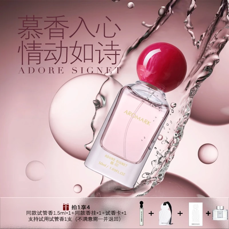 【百香印AROMARK】慕·印依兰香女留香持久淡雅舒缓香水高级清新感