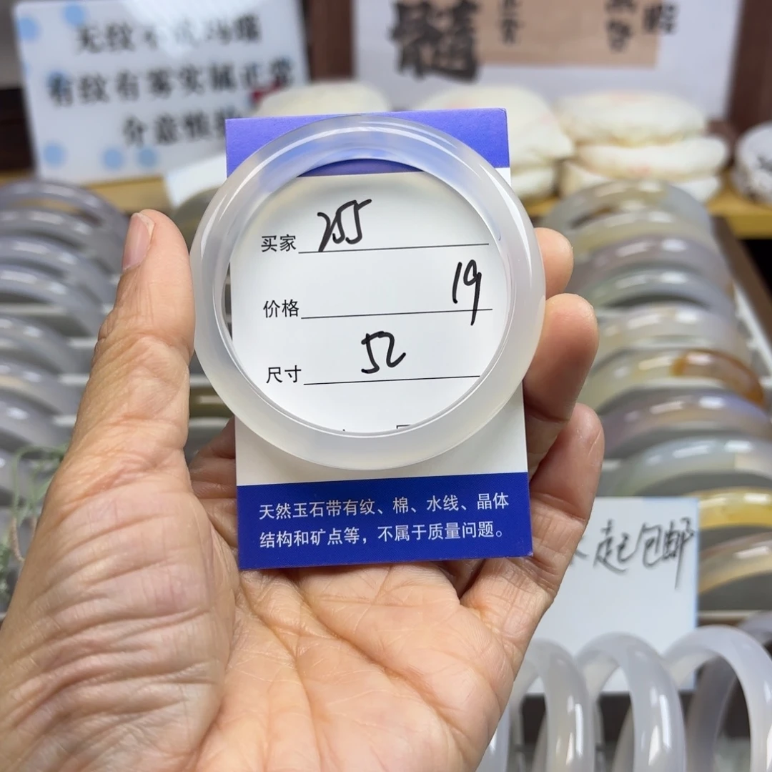 玛瑙/玉髓未镶嵌手镯255