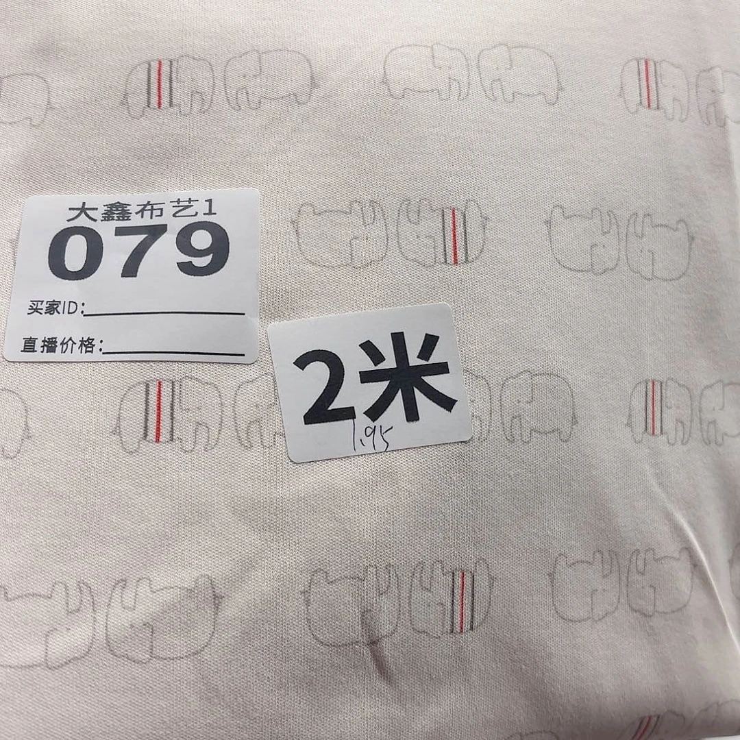 079号小象棉毛拉架2米