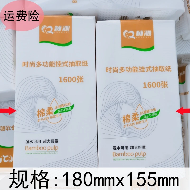 加厚悬挂式抽纸纸巾家用面巾纸抽取式抽纸干湿两用加厚大号大包