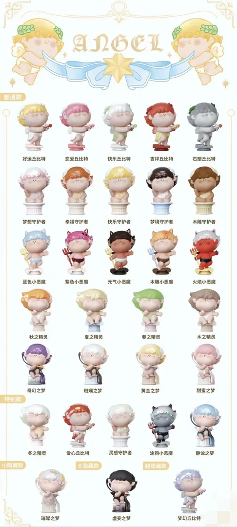 正版正品阿玛莉莉丝立柱天使萌粒可爱潮玩摆件少女礼物玩偶