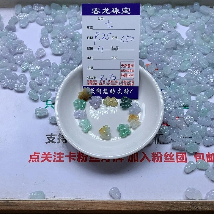 颈饰未镶嵌翡翠七****时