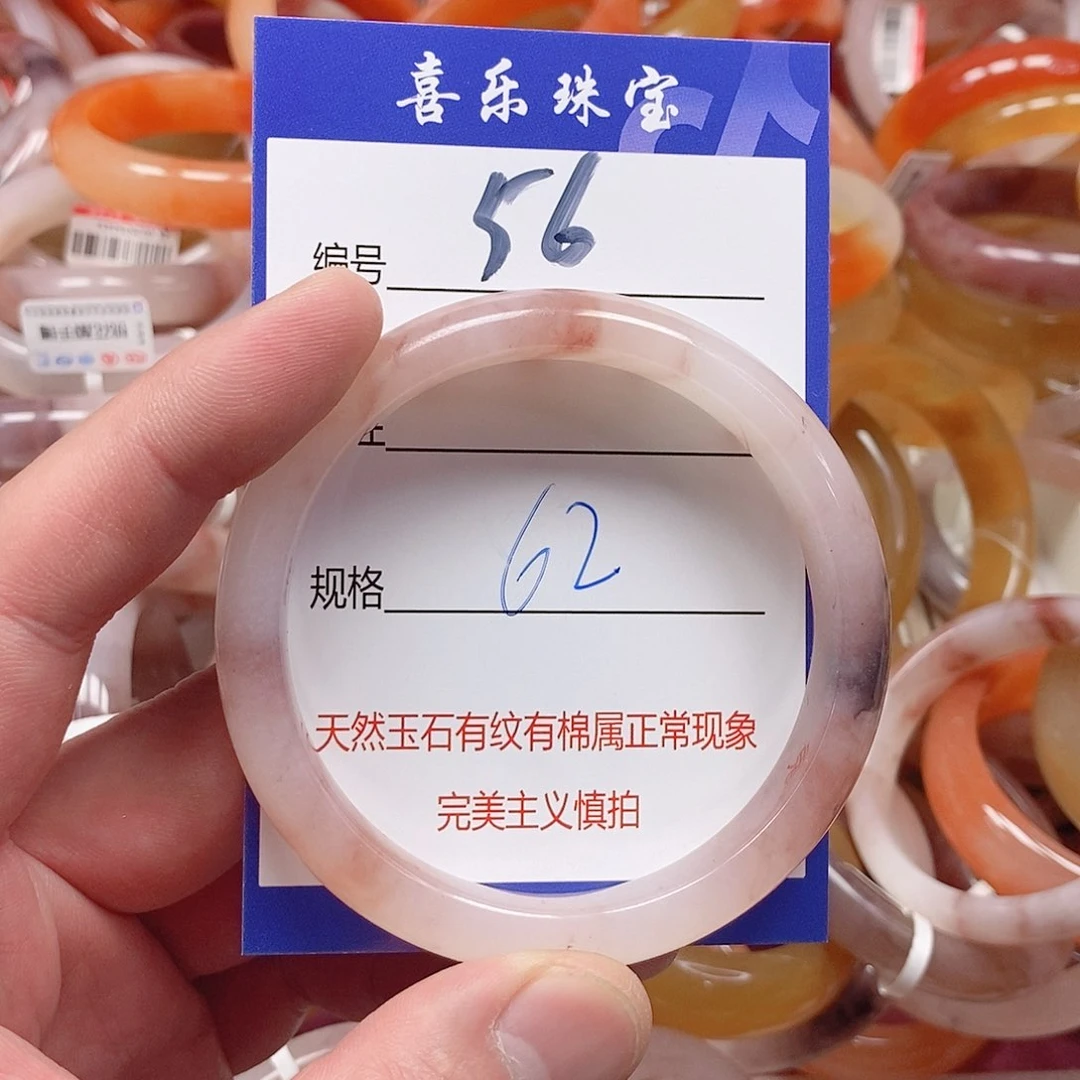 未镶嵌手镯石英质玉（金丝玉）