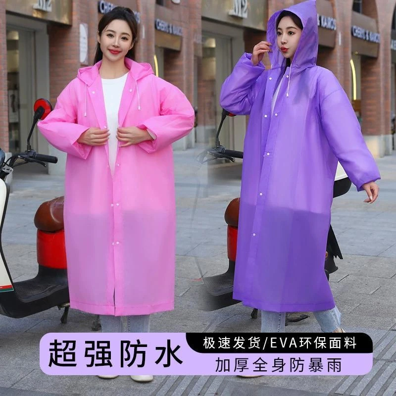 【②元抢雨衣】加厚女士男款成人通用大人便携长款全身防暴雨雨披