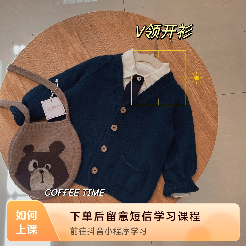 【V领开衫】亲子 视频教程