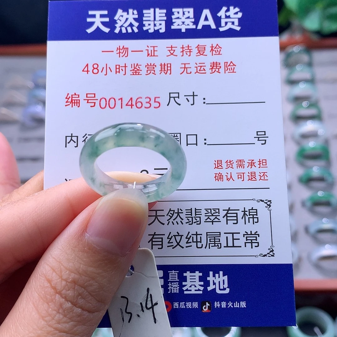 翡翠未镶嵌戒指缅料翡翠