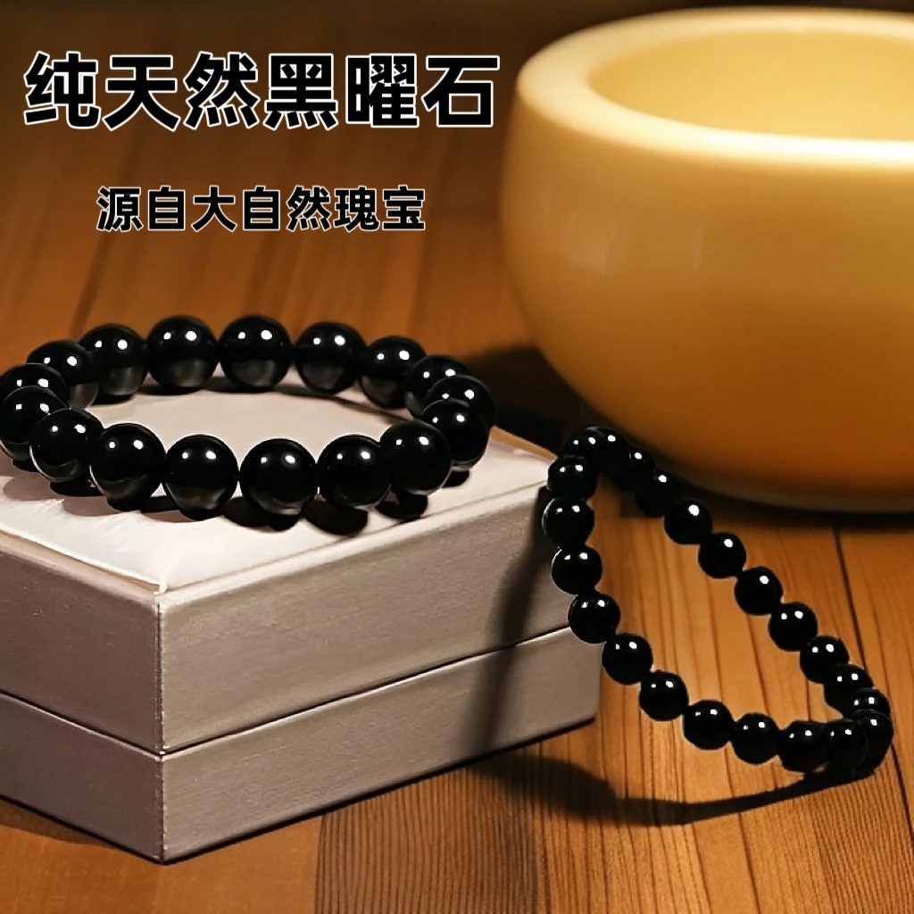 天然乌金黑曜石手链男女同款手串时尚百搭单圈简约素圈经典女生
