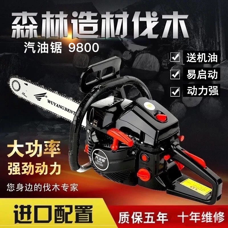 （进口款）汽油锯大马力伐木锯专业油锯汽油链锯伐木神器砍树机