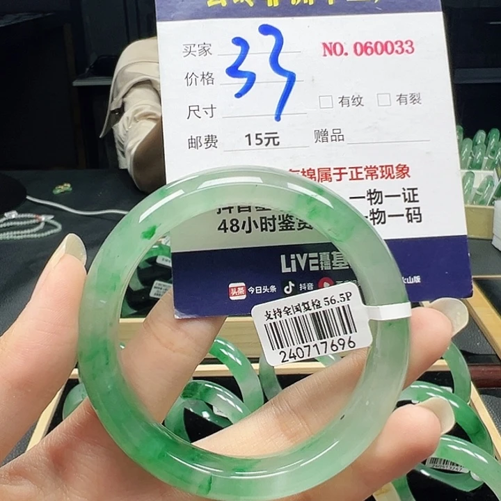 石英质玉未镶嵌手镯