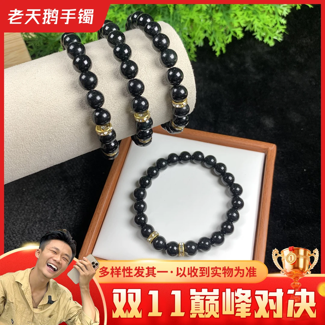 【巅峰对决】翡翠手串FL4/多样性发其一CP