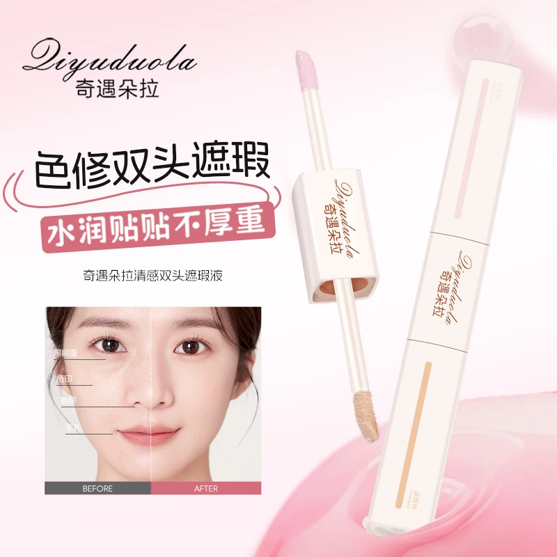 【李羲承同款】 酵色双头遮瑕液膏遮盖斑点痘印黑眼圈提亮遮瑕液女