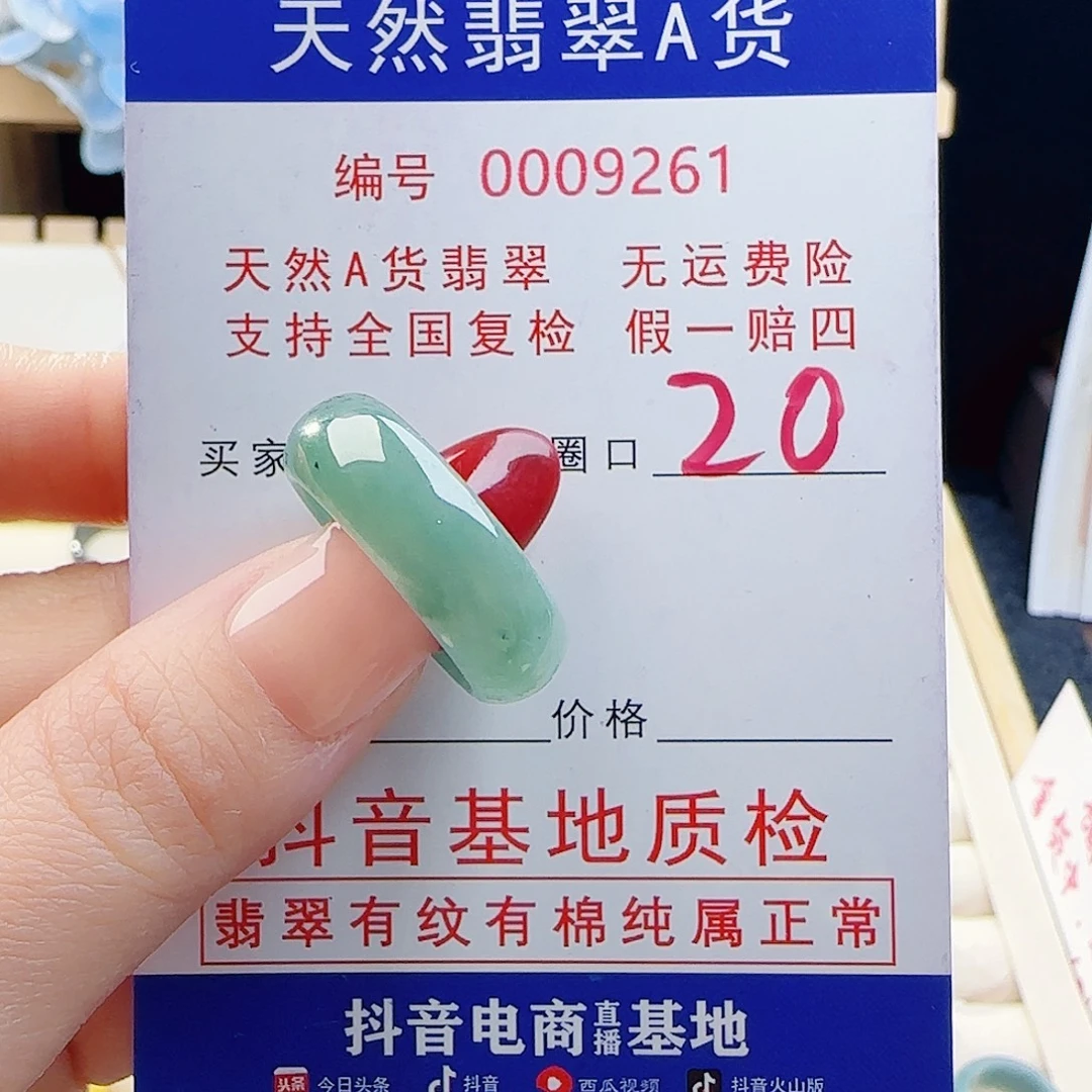 翡翠未镶嵌戒指戒指